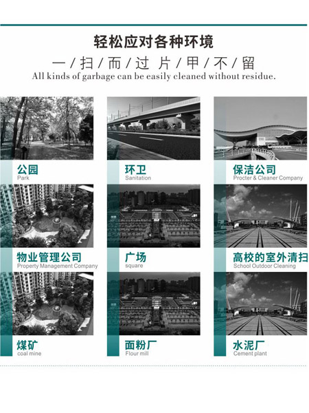 新型全封闭自卸式陇西扫地机MN-E800LD