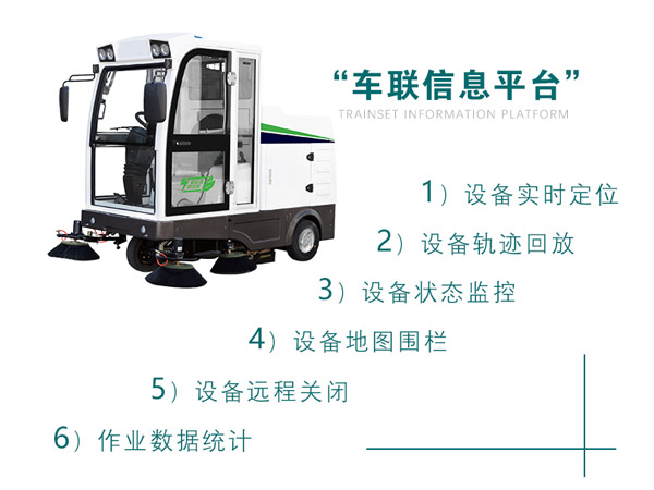新型全封闭自卸式陇西扫地机MN-E800LD